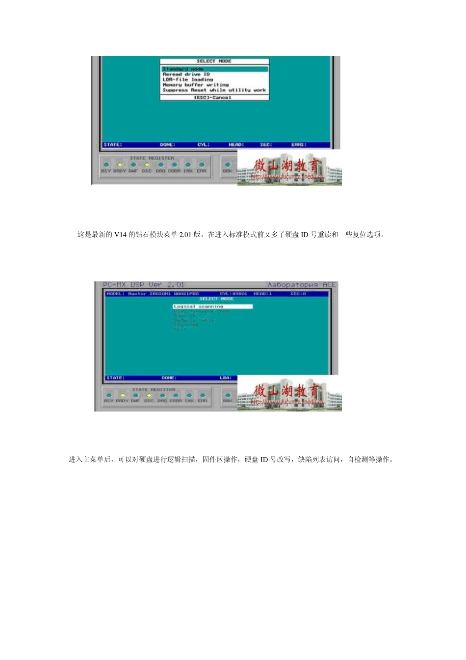 pc3000v14使用教程_第3页