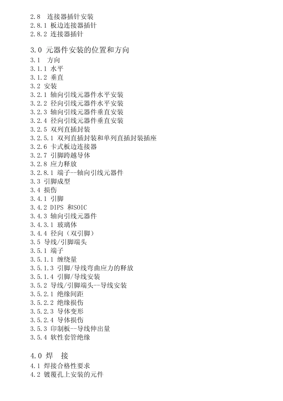 PCBA检验规范_第2页