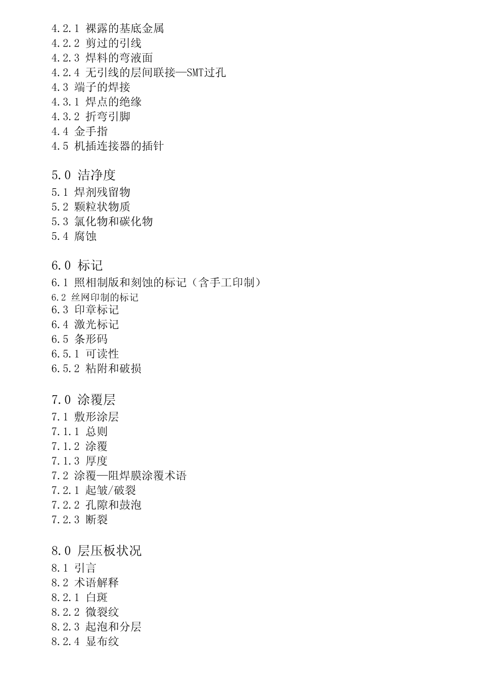 PCBA检验规范_第3页