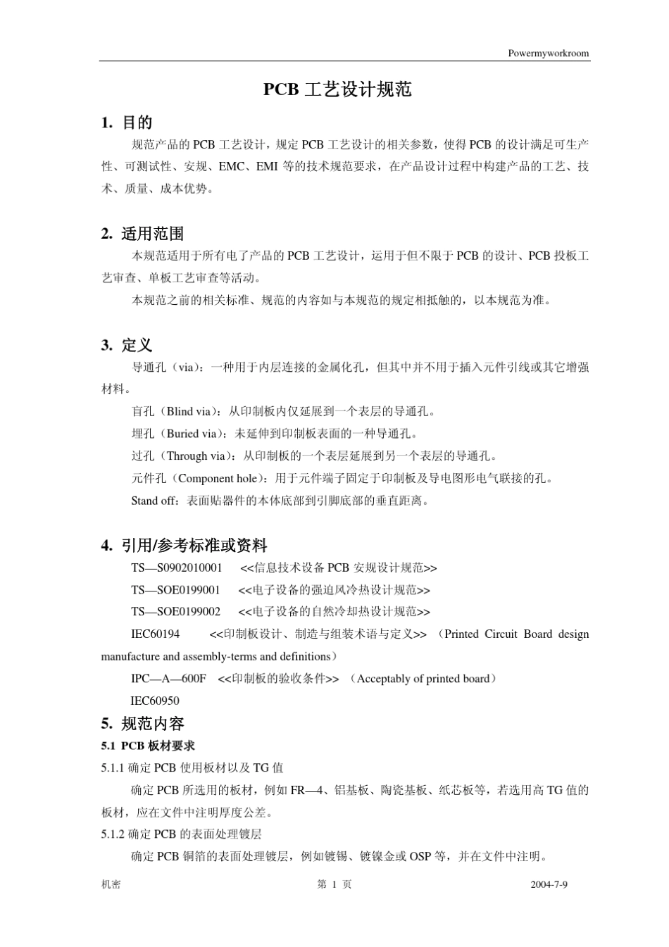 PCB工艺文件_第1页