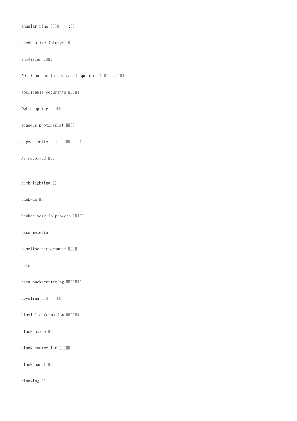 pcb最常用术语_第2页