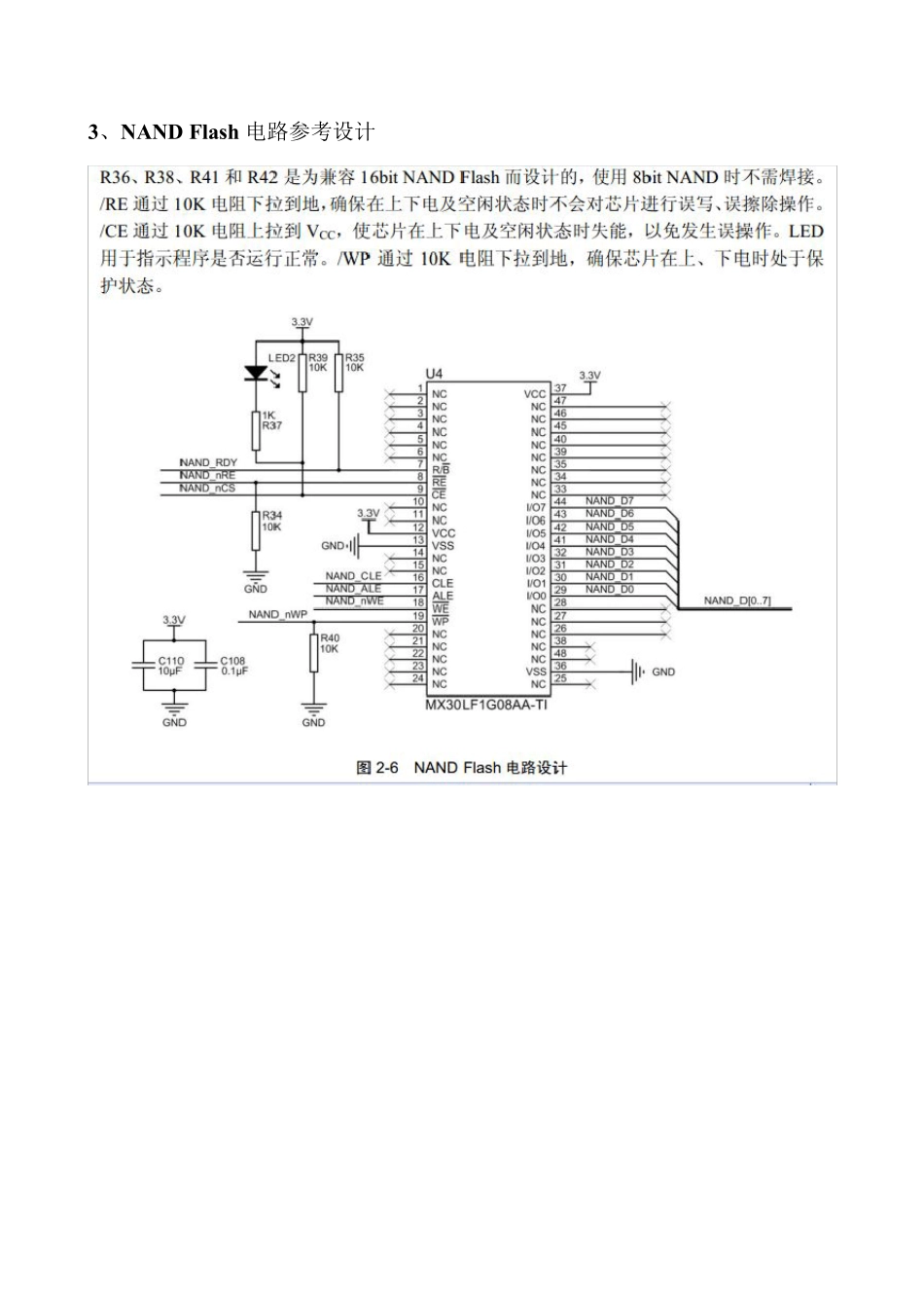 PCB硬件设计常用电路原理图_第3页