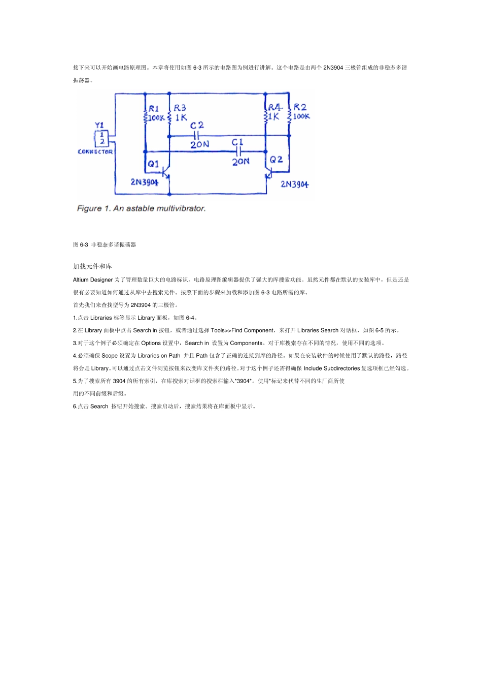PCB设计入门_第3页