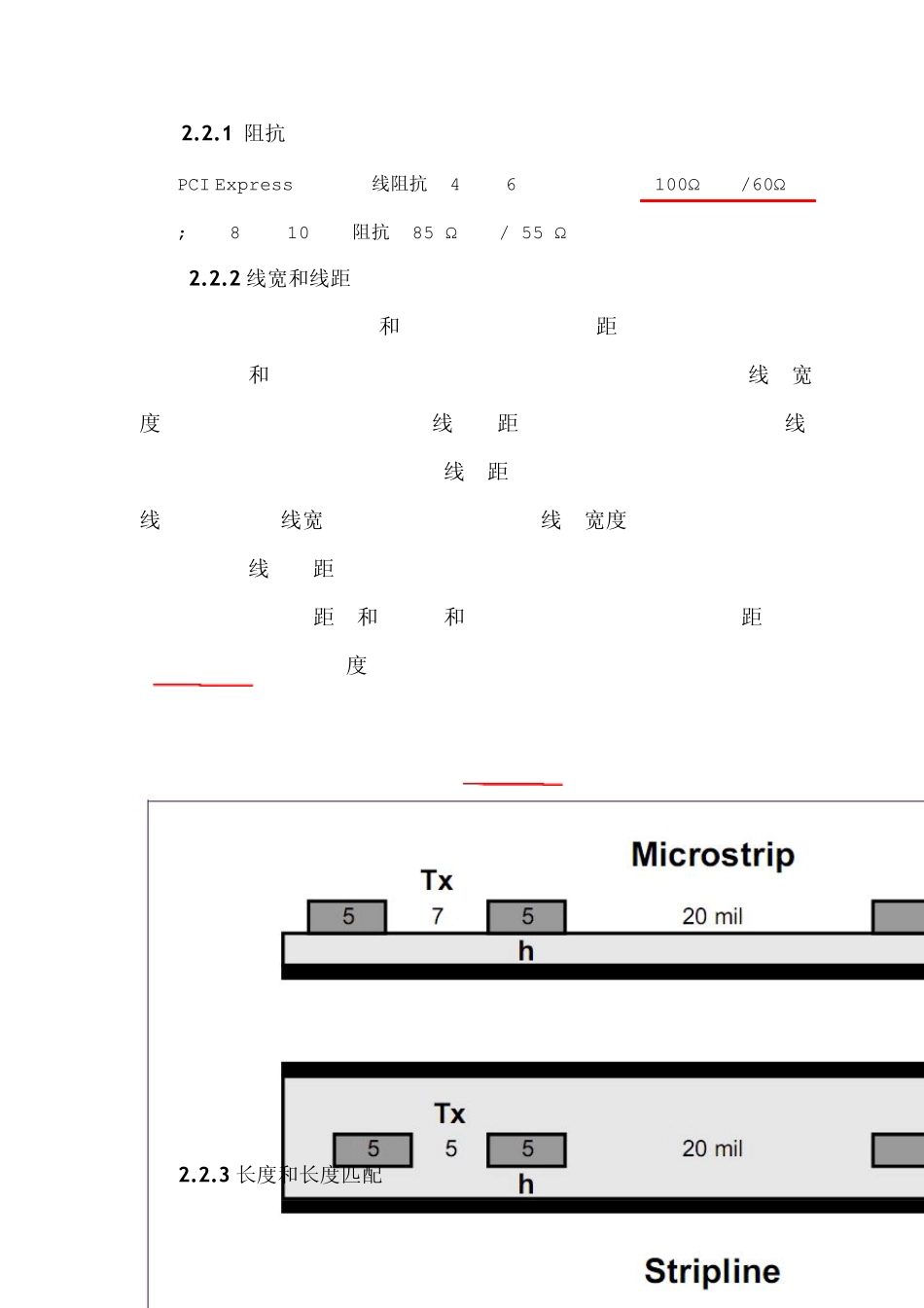 PCI_Express_layout_guide_第2页