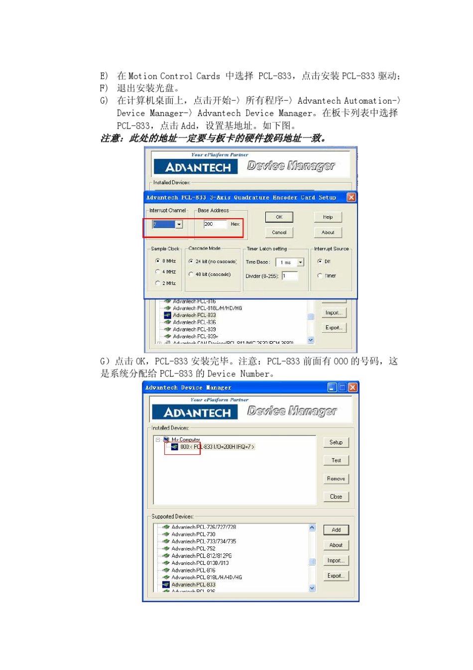 PCL833快速入门手册_第3页