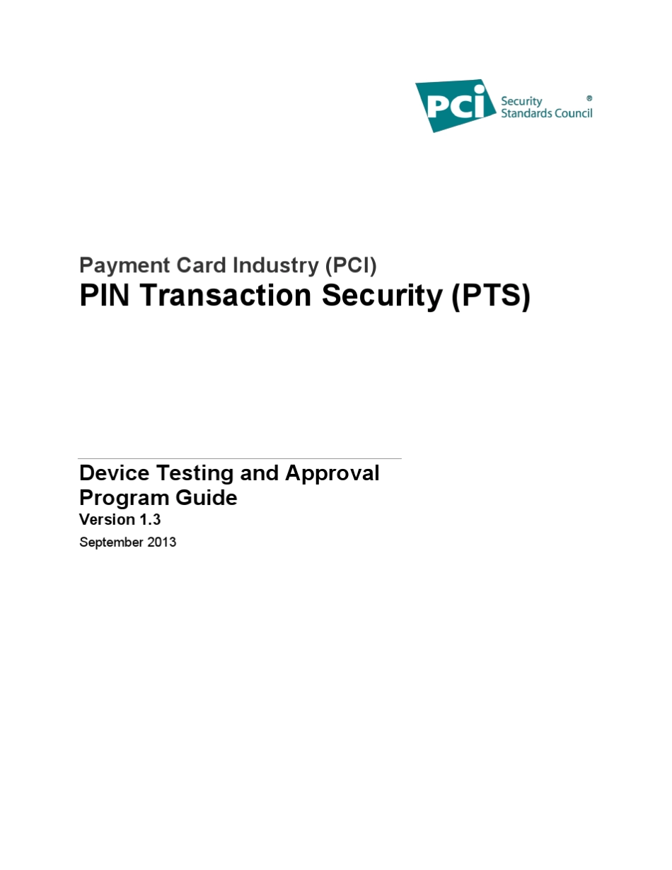 PCI_PTS认证流程指南_第1页