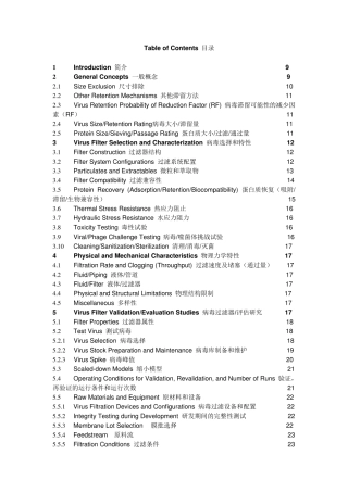 PDATR412005病毒过滤