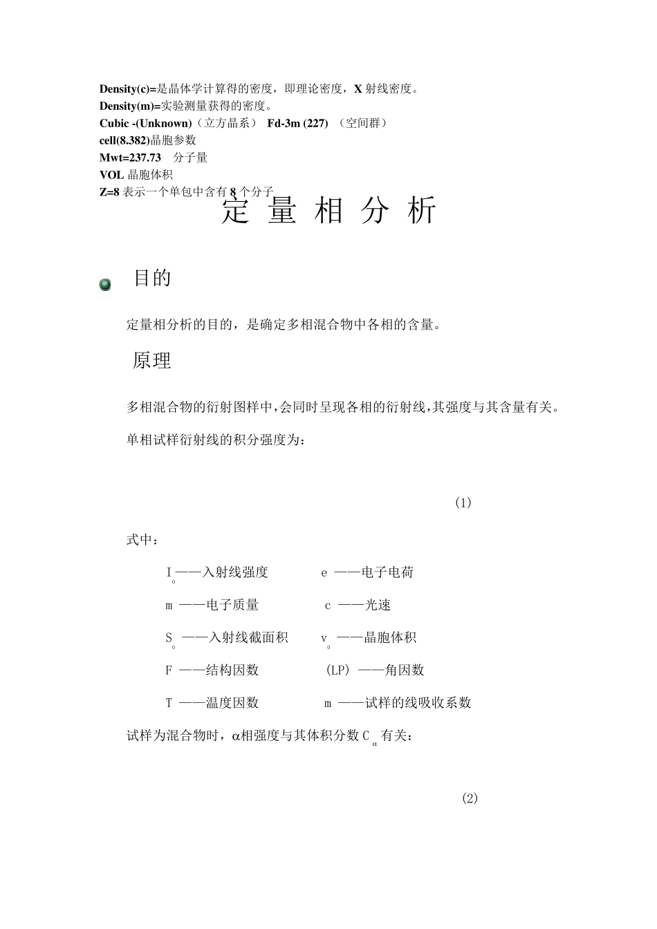 PDF卡片说明_第3页