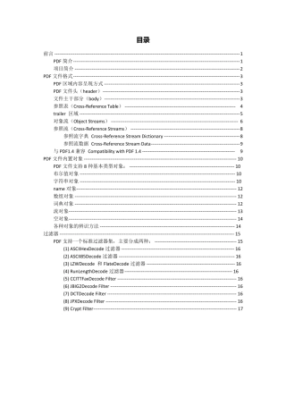PDF文档格式