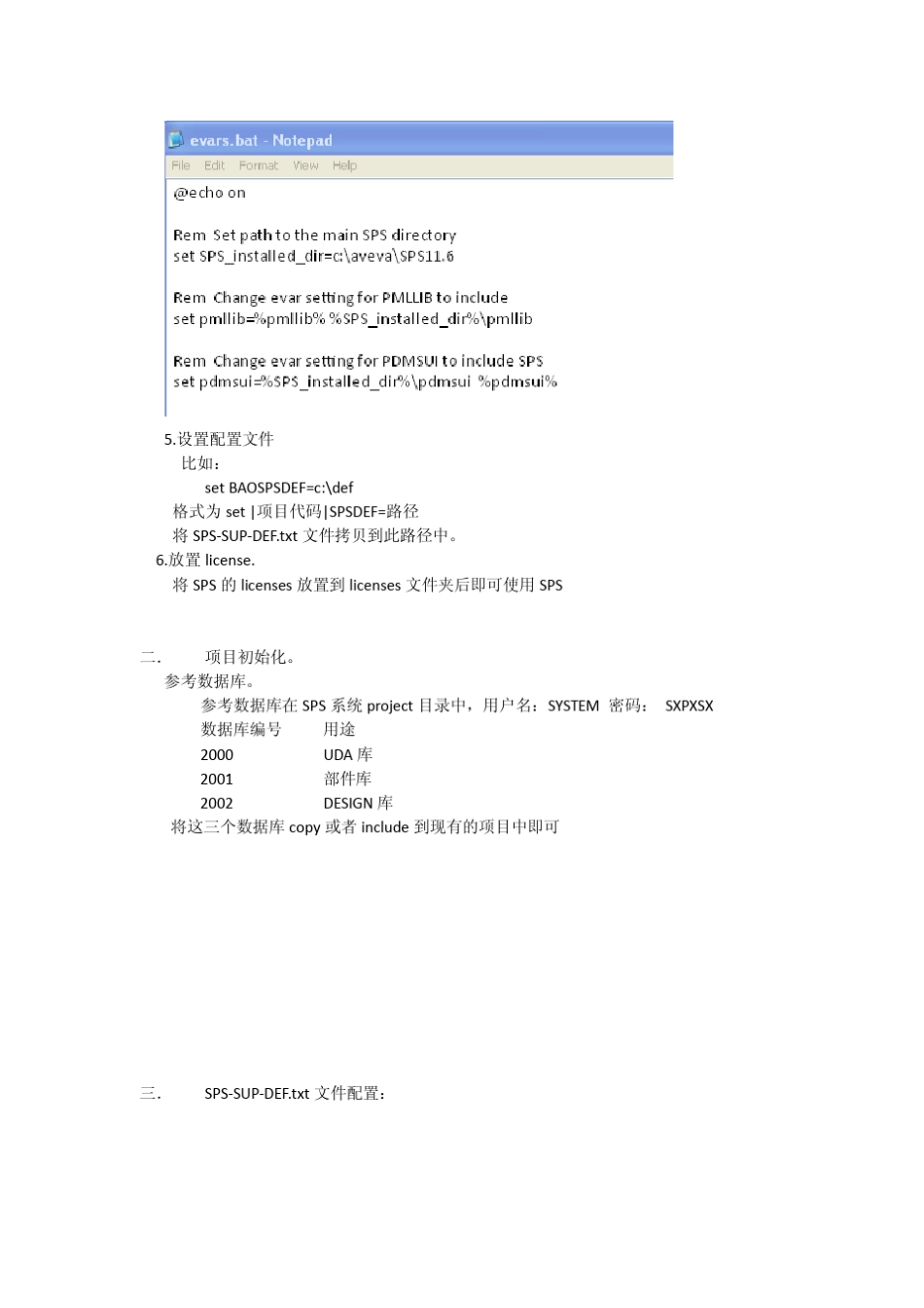 PDMS支架_第3页