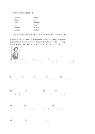 pep三年级下册英语单词竞赛题