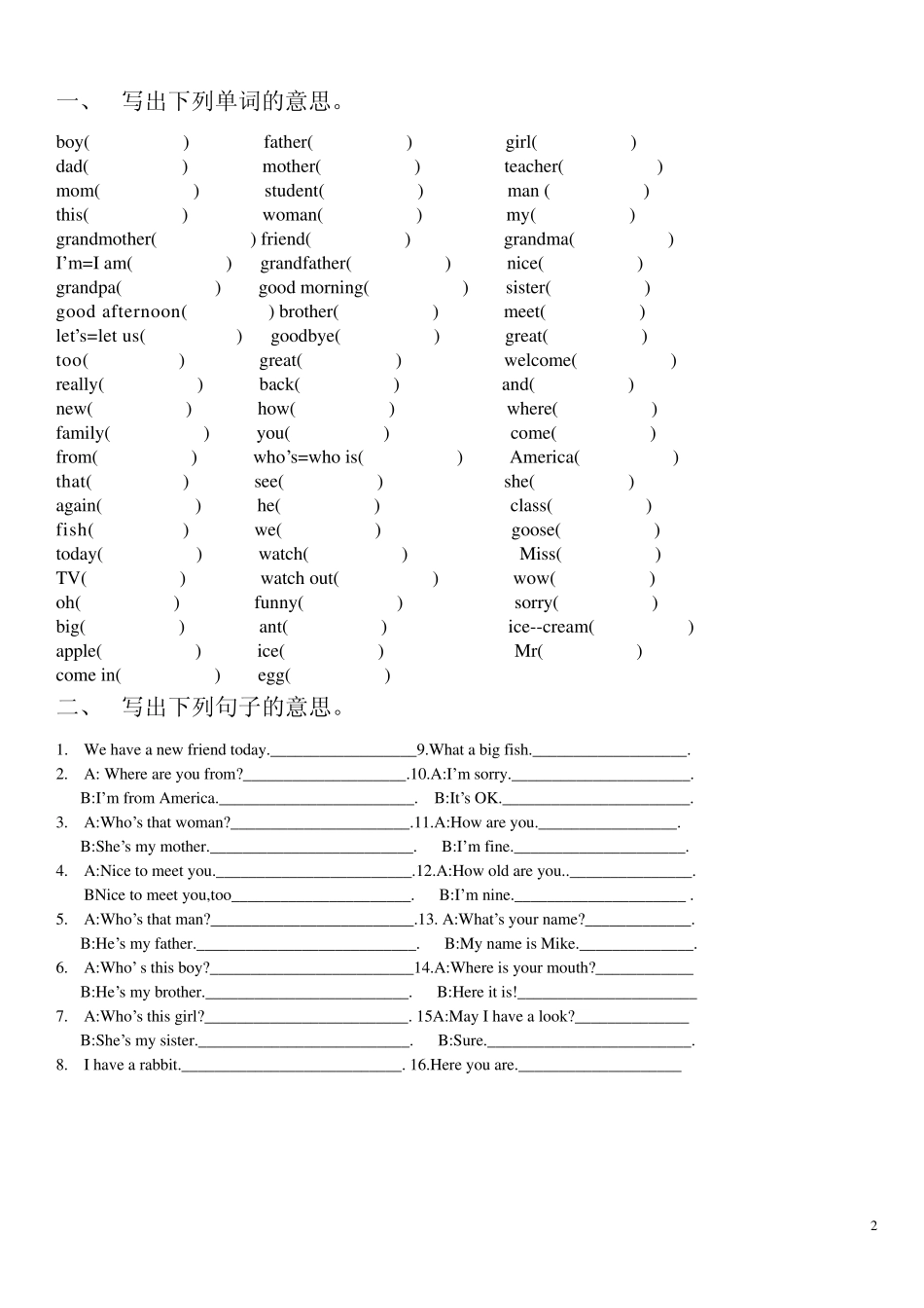 PEP三年级下册英语期末总复习资料句子+单词+练习_第2页
