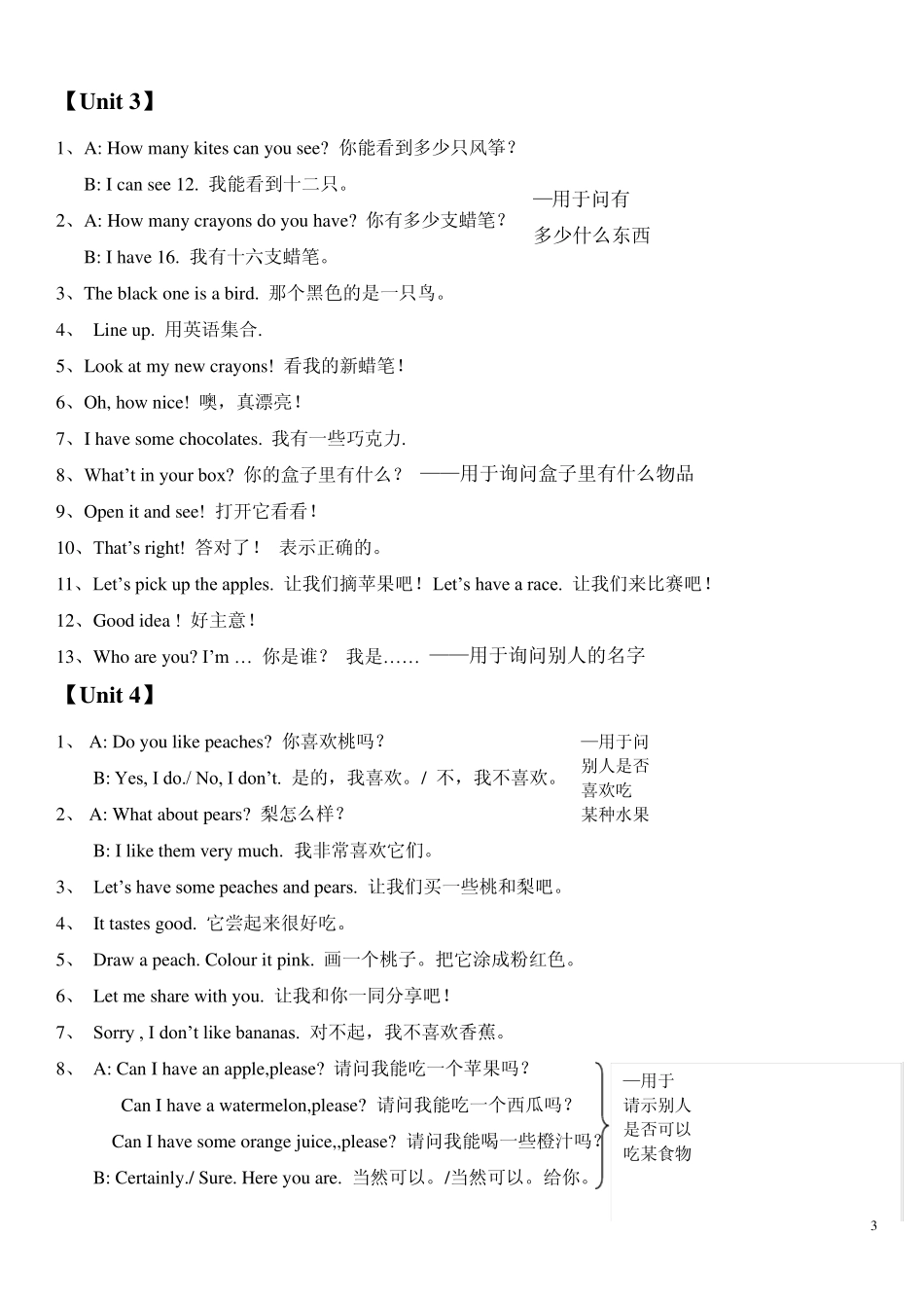 PEP三年级下册英语期末总复习资料句子+单词+练习_第3页