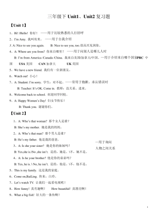 PEP三年级下册英语期末总复习资料句子+单词+练习