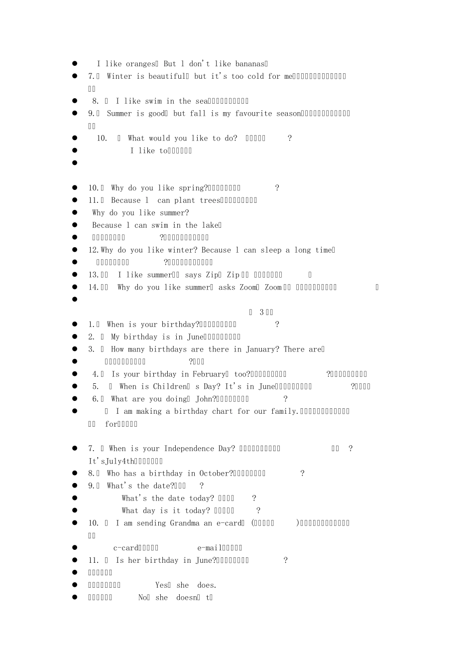 PEP五年级下册英语专项复习一__英汉互译_第2页