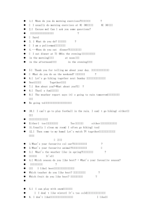 PEP五年级下册英语专项复习一__英汉互译