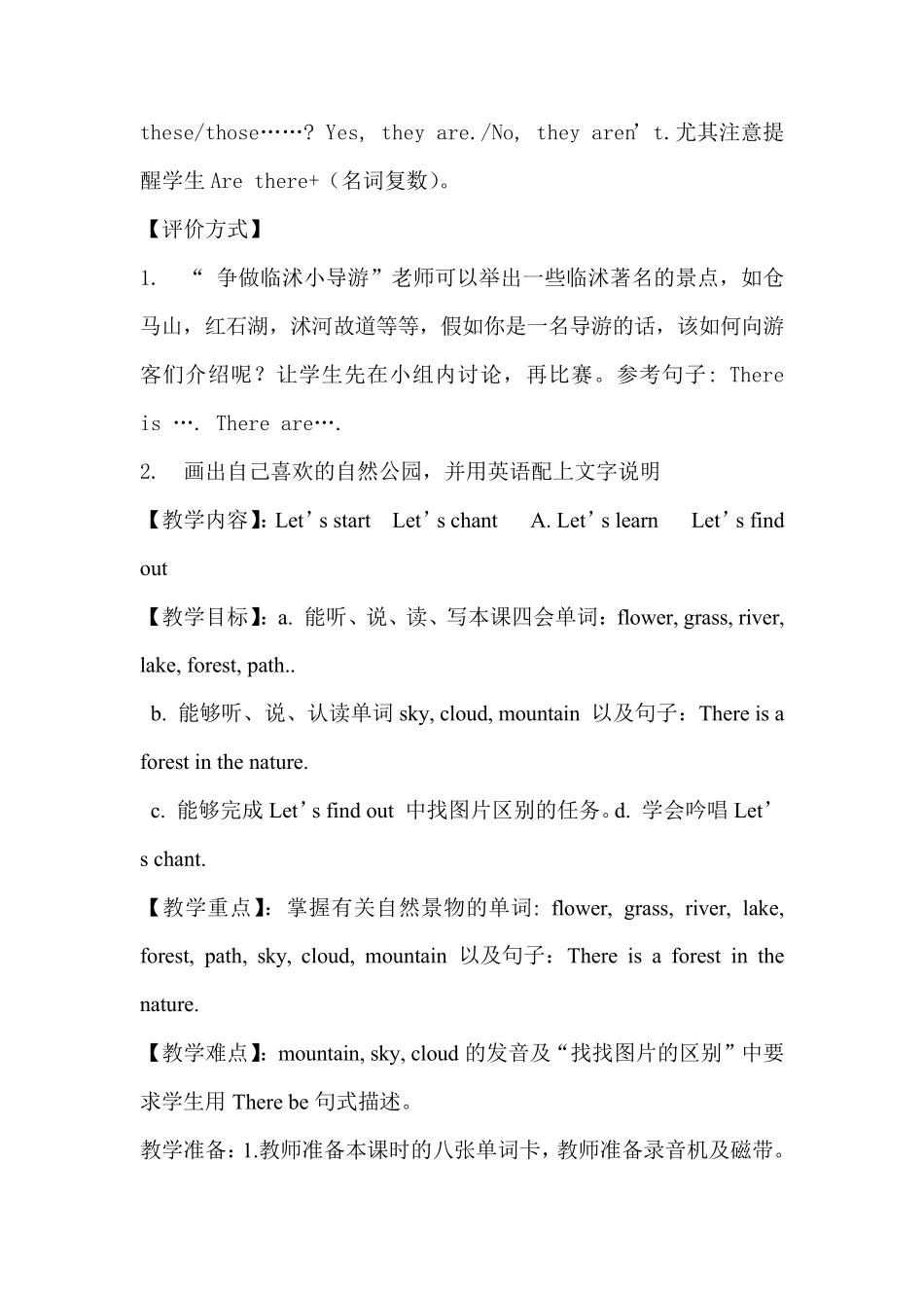 pep五年级英语上册第六单元新课标教案_第2页