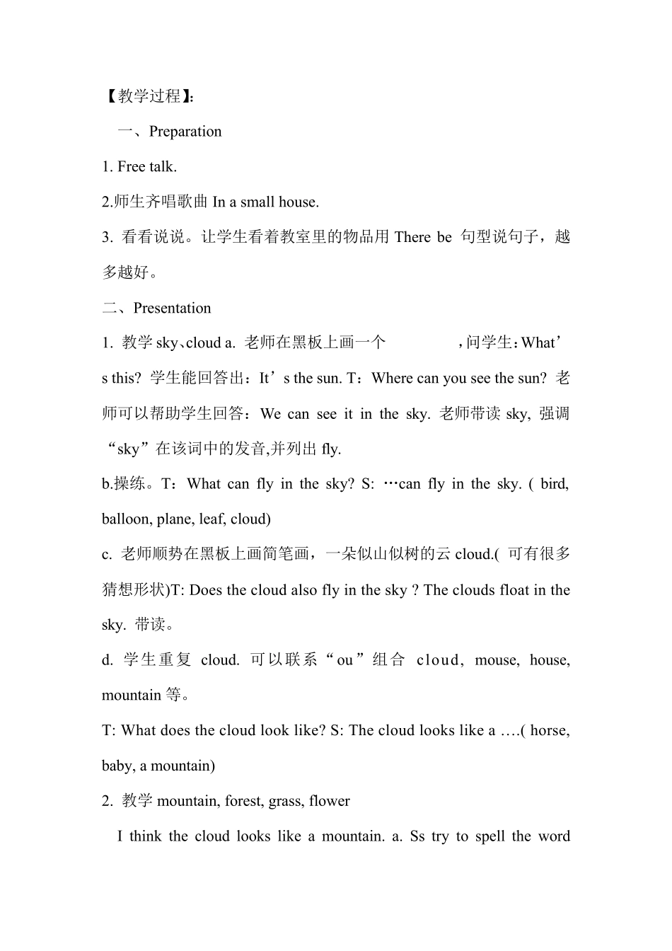 pep五年级英语上册第六单元新课标教案_第3页