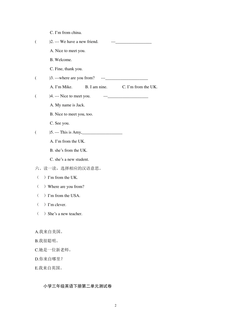 PEP人教版三年级英语下册各单元测试题汇总_第2页