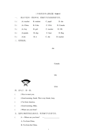 PEP人教版三年级英语下册各单元测试题汇总