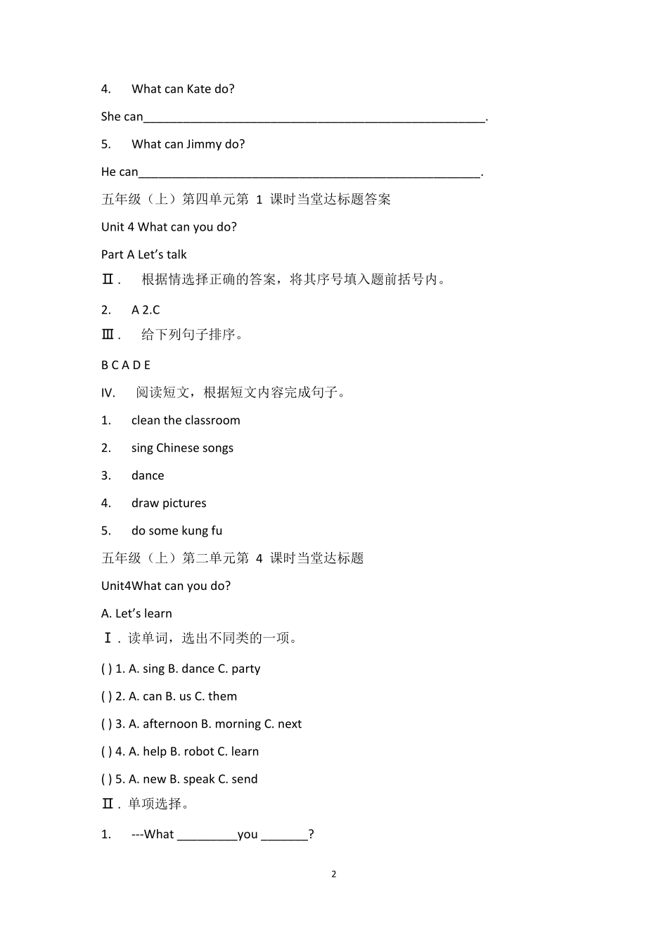 PEP人教版五年级上册英语第四单元练习题及答案_第2页