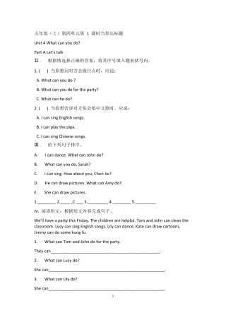 PEP人教版五年级上册英语第四单元练习题及答案