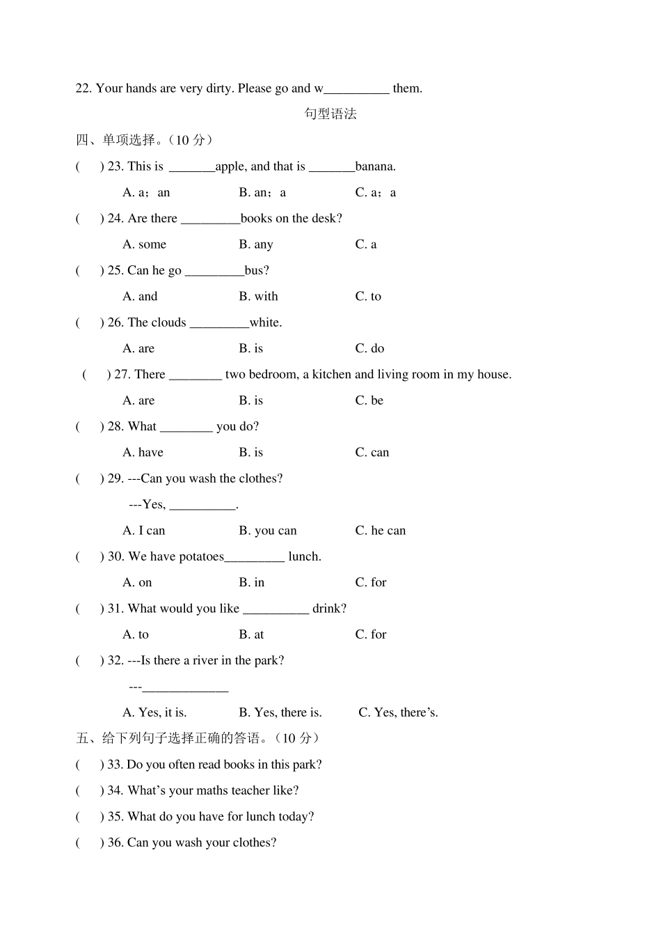 PEP人教版五年级英语上册《期末考试测试卷》_第2页