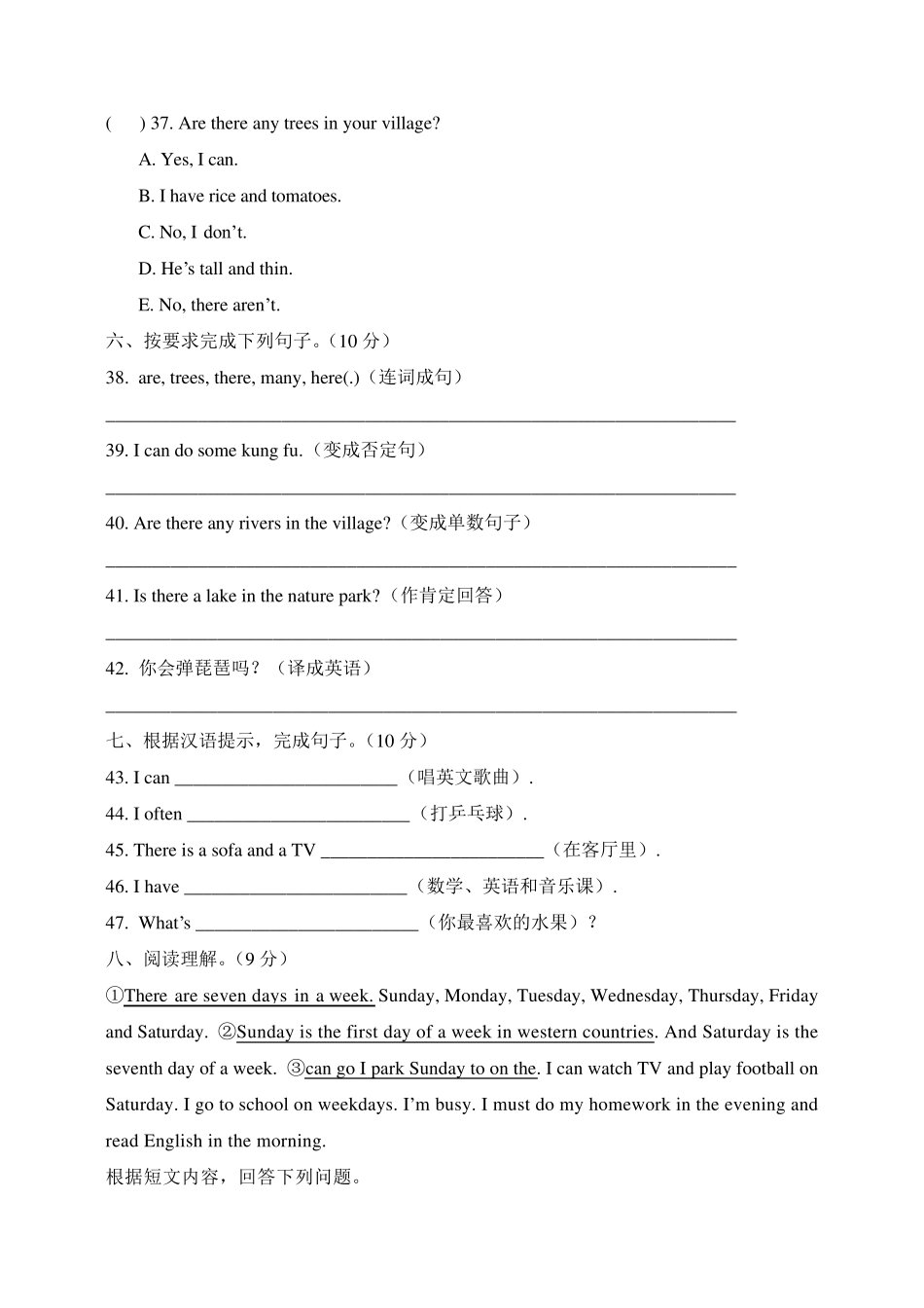 PEP人教版五年级英语上册《期末考试测试卷》_第3页