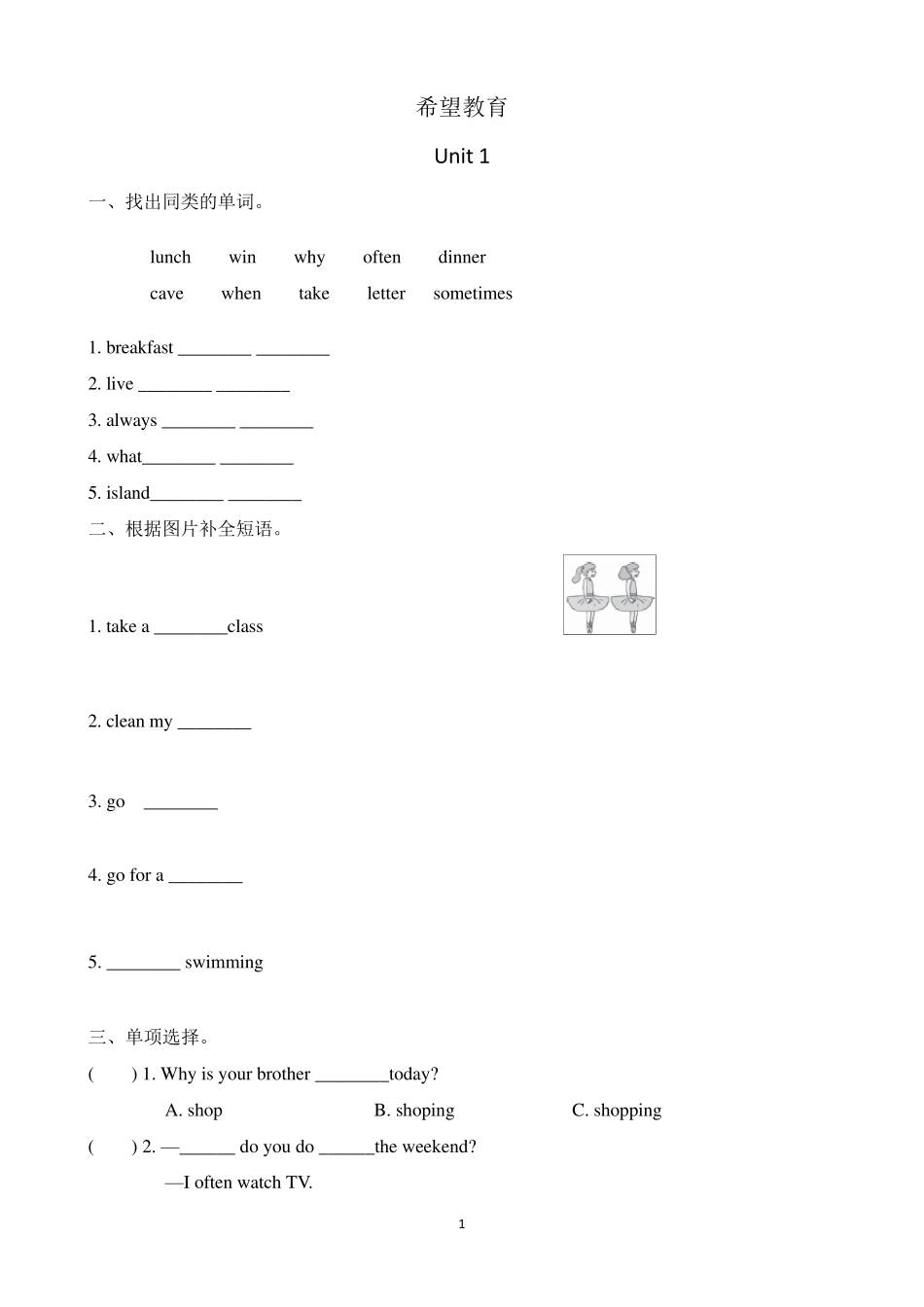 PEP人教版五年级下册英语试卷及答案_第1页