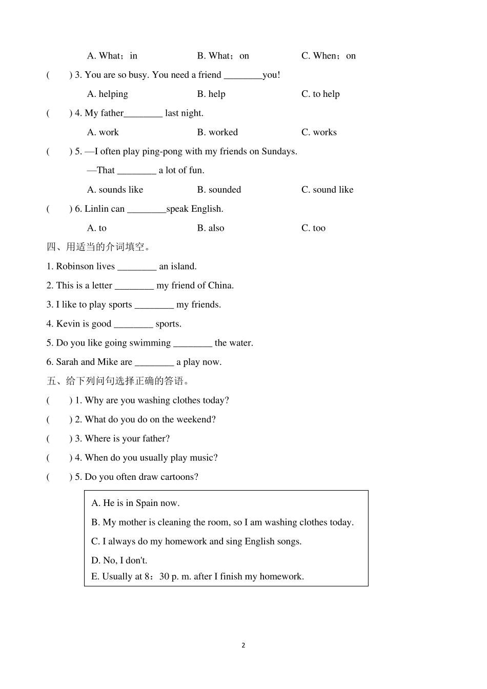 PEP人教版五年级下册英语试卷及答案_第2页