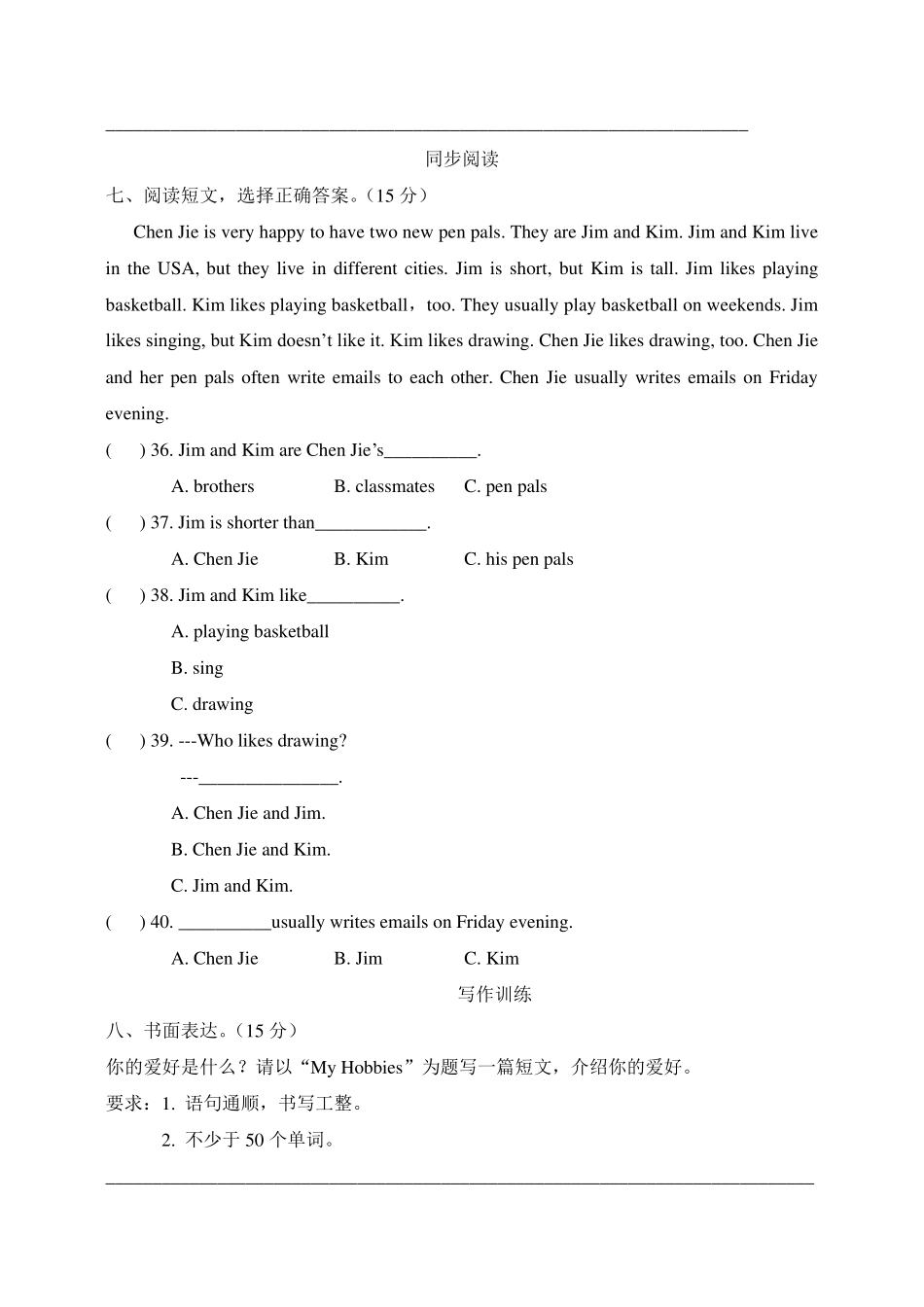 PEP人教版六年级英语上册《Unit4__单元重点测试题》_第3页