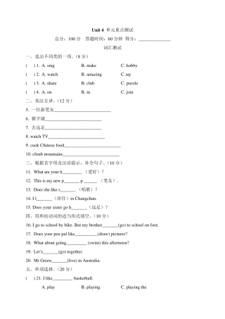 PEP人教版六年级英语上册《Unit4__单元重点测试题》
