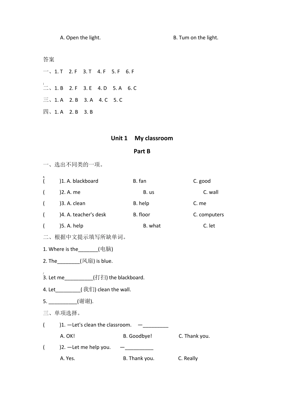 pep人教版四年级英语上册全册配套课时练习题含答案_第2页