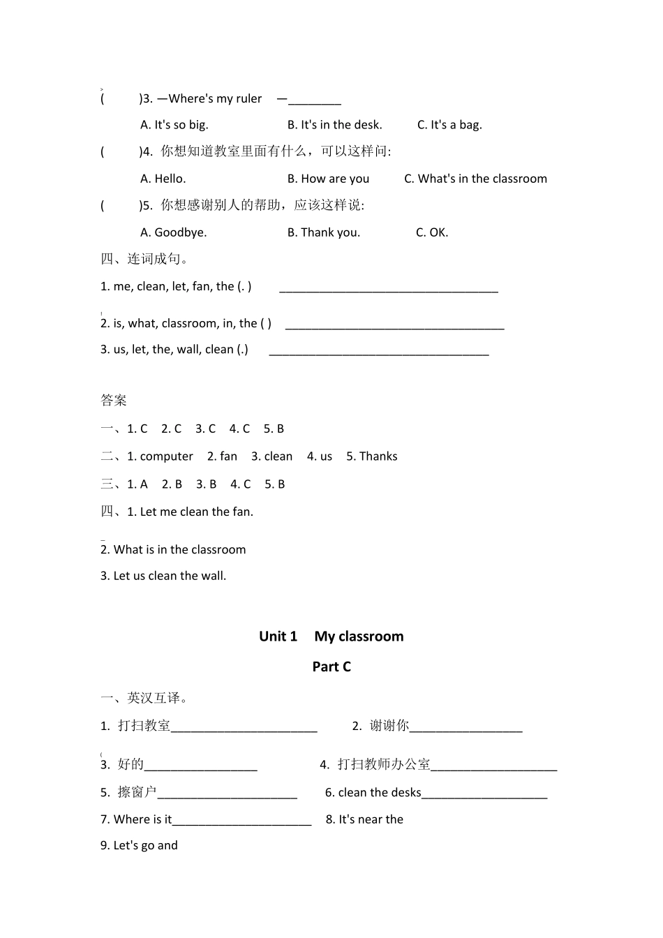 pep人教版四年级英语上册全册配套课时练习题含答案_第3页