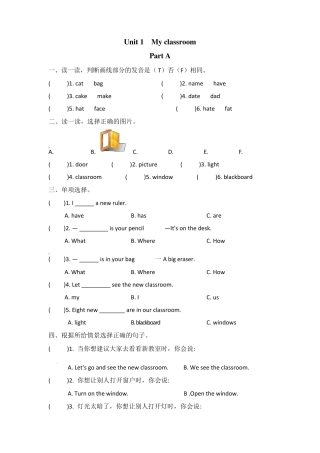 pep人教版四年级英语上册全册配套课时练习题含答案