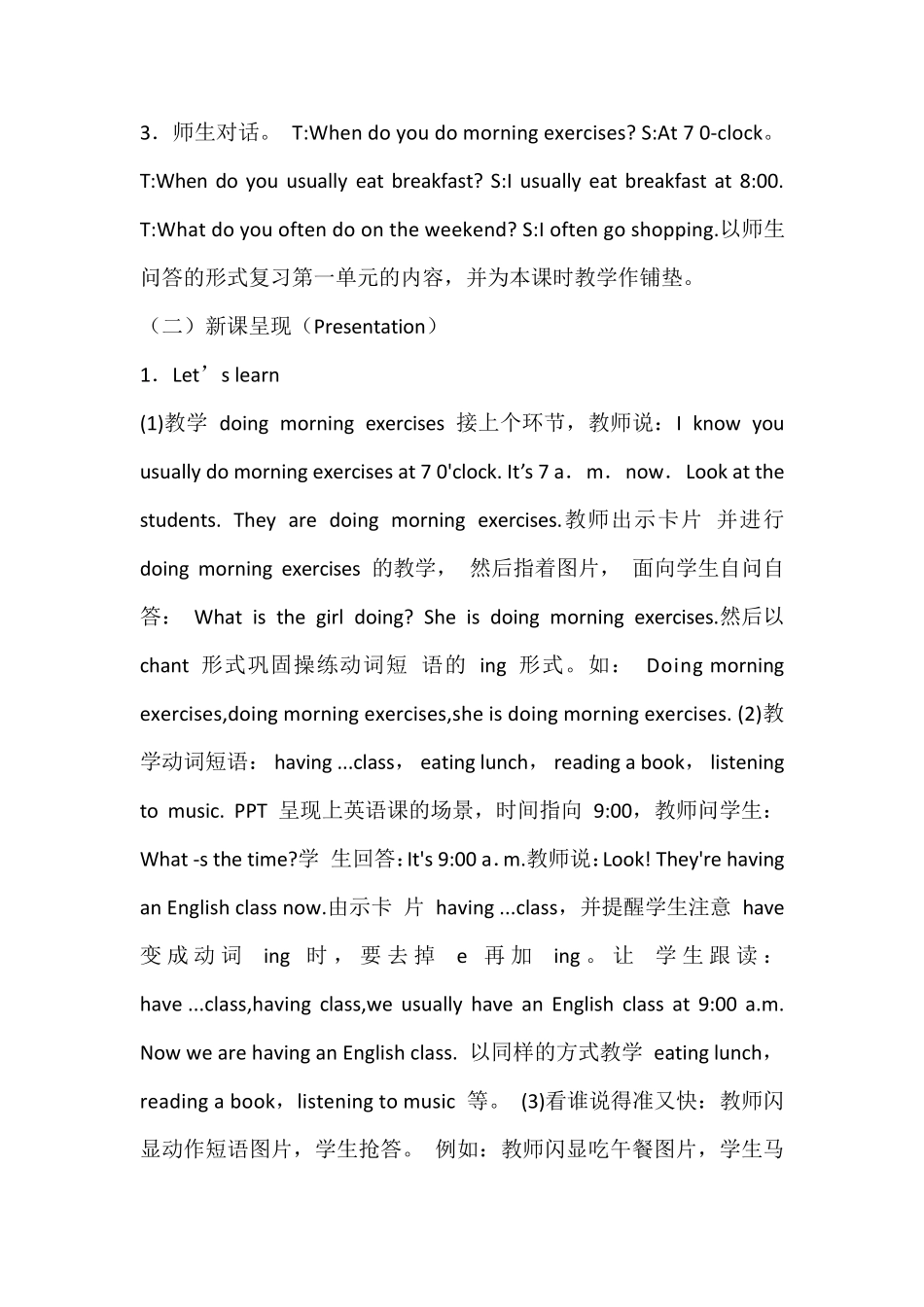 PEP人教版小学英语五年级下册Unit6单元教案_第2页