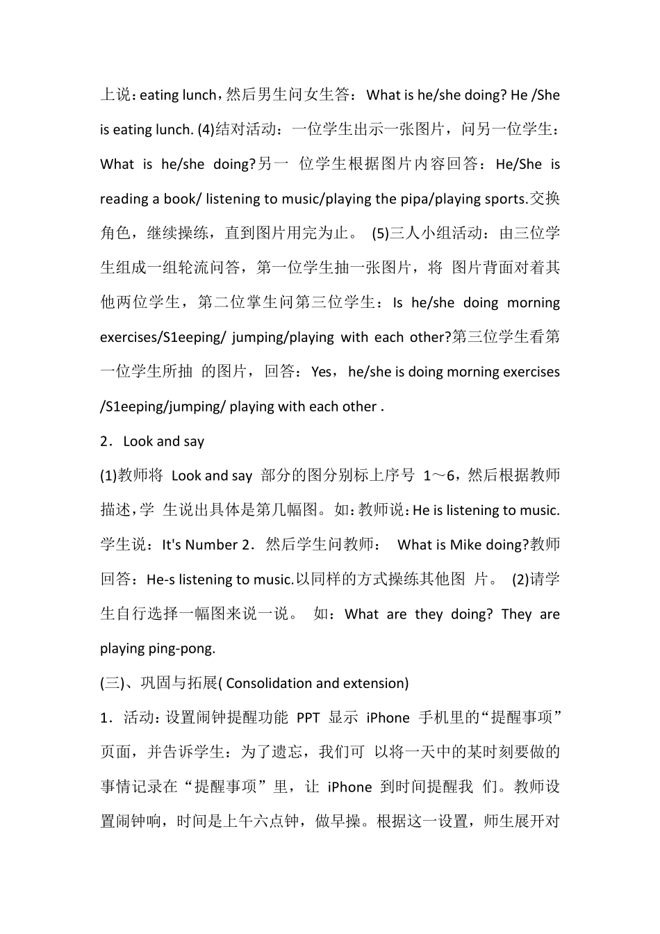 PEP人教版小学英语五年级下册Unit6单元教案_第3页