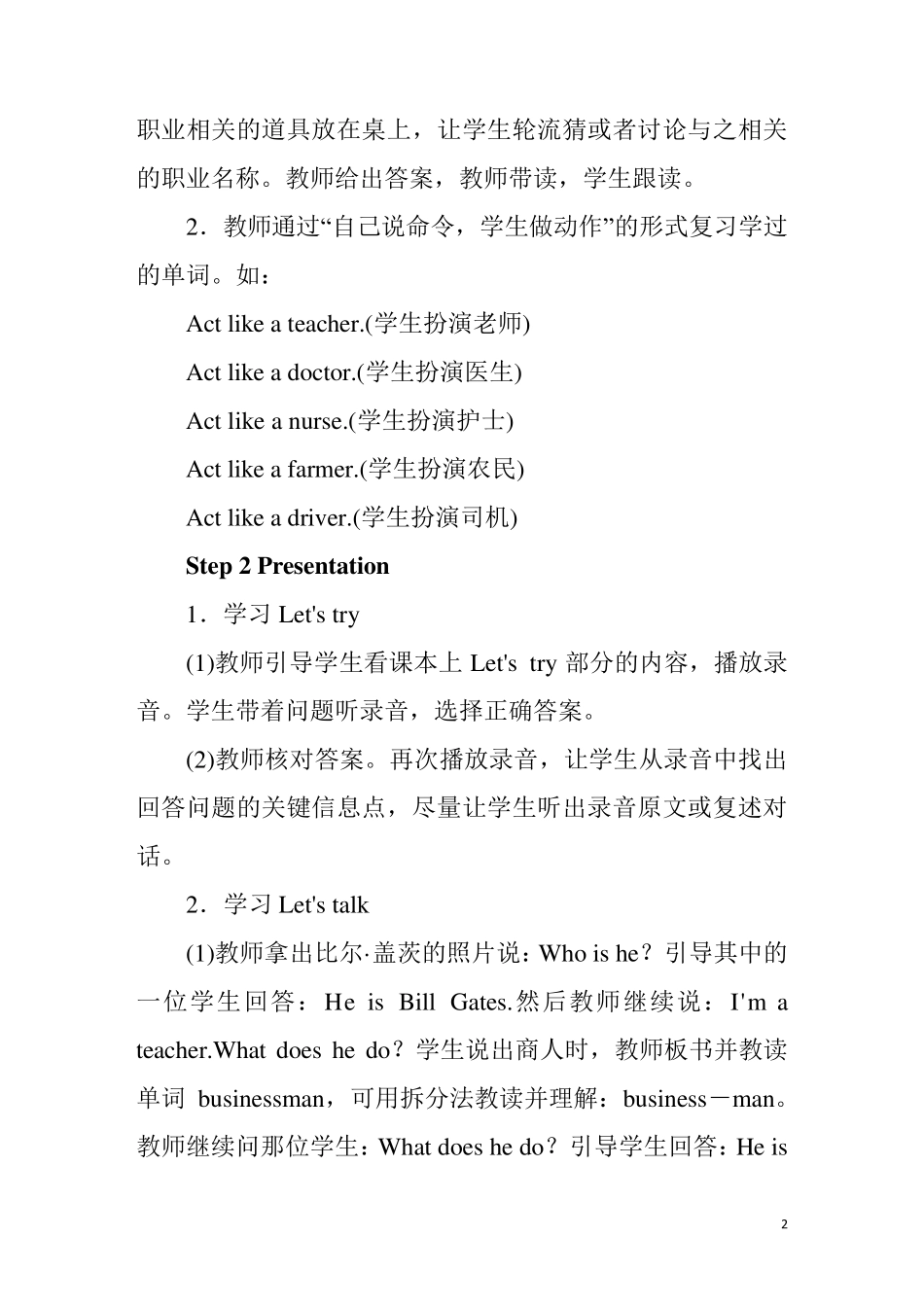 PEP人教版小学英语六年级上册Unit5单元教案_第2页