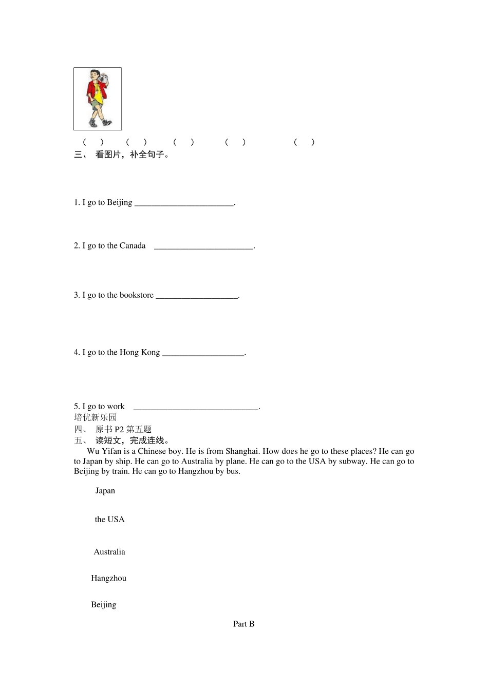 PEP人教版新版试题Unit2Waystogotoschool_第2页