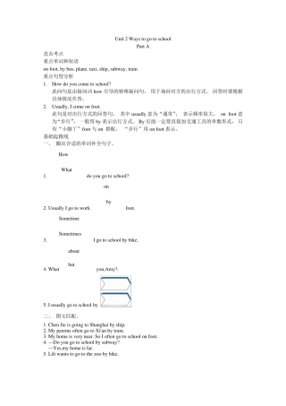 PEP人教版新版试题Unit2Waystogotoschool