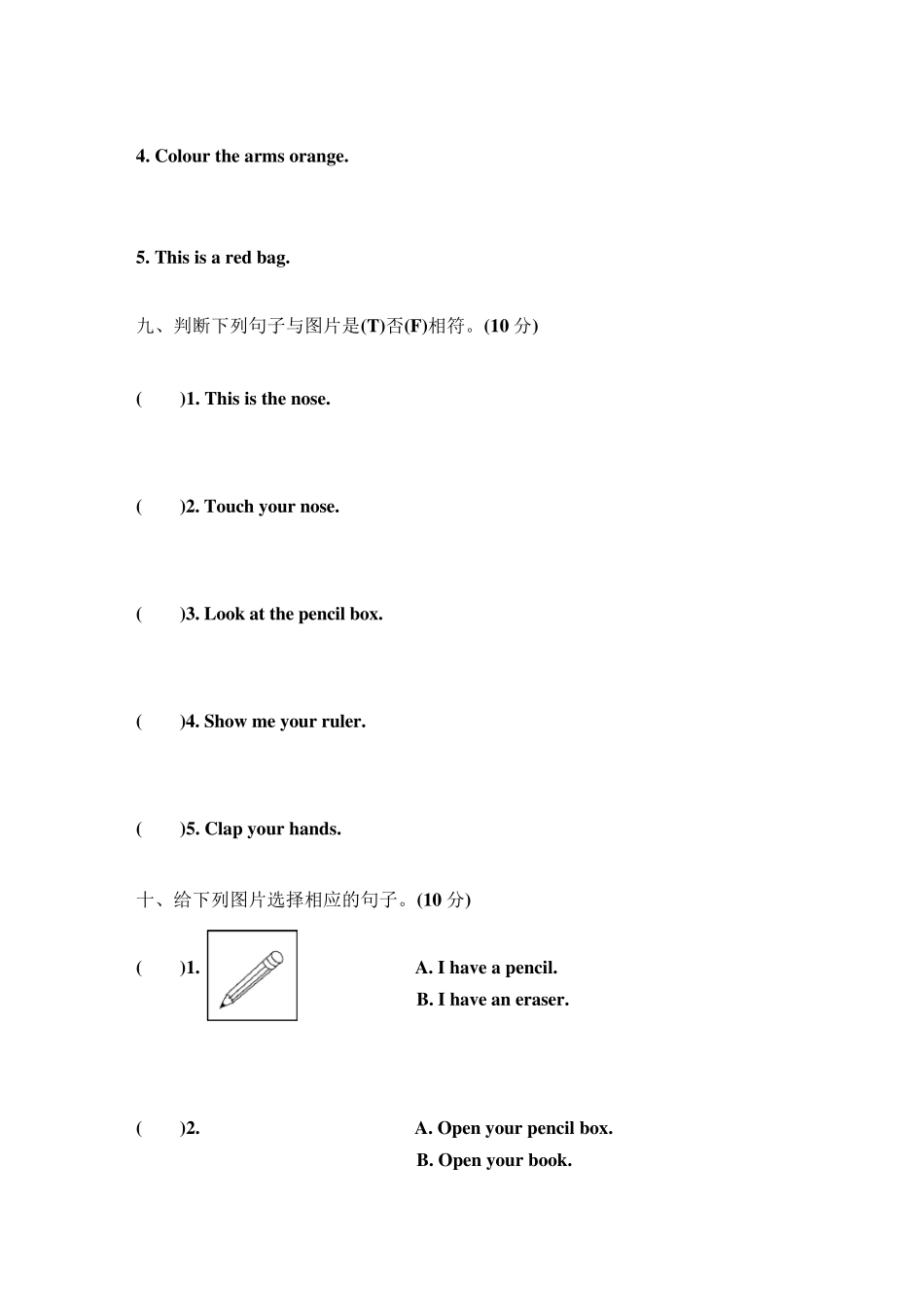 pep人教版英语三年级上册期中测试题及答案_第3页
