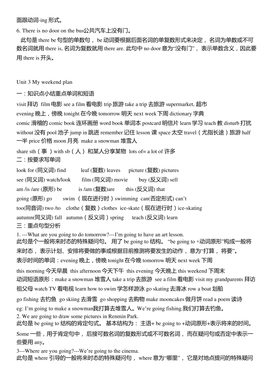 pep六年级英语上下册知识点总结_第3页