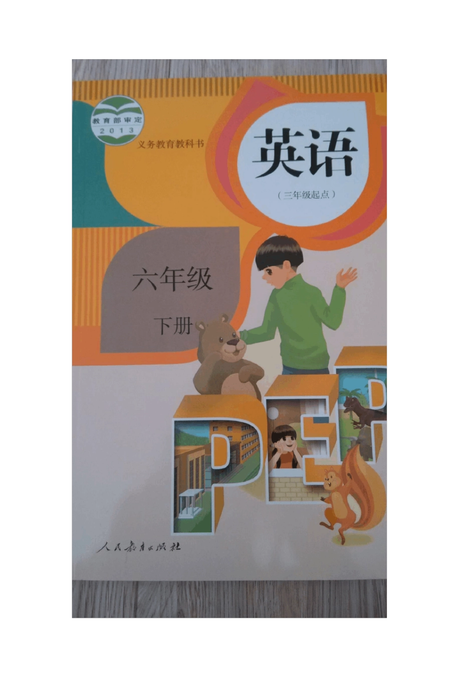 pep六年级下册英语unit1电子课本_第2页