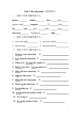 PEP四年级英语上册16单元重点单词和句型总练习(齐全版)