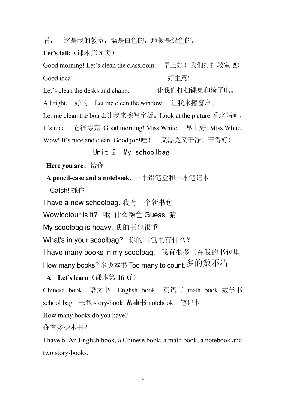 PEP四五六年级上册英语课文及翻译_第2页