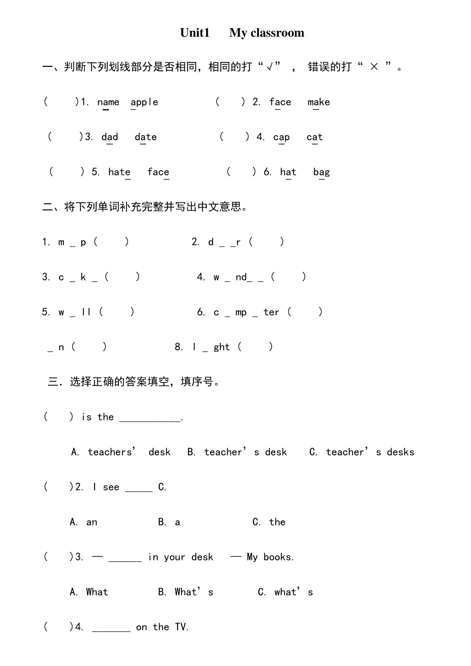pep四年级英语上册练习_第1页