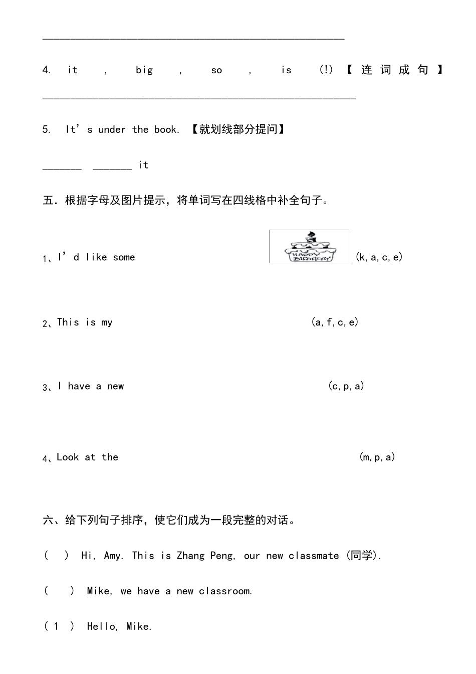 pep四年级英语上册练习_第3页