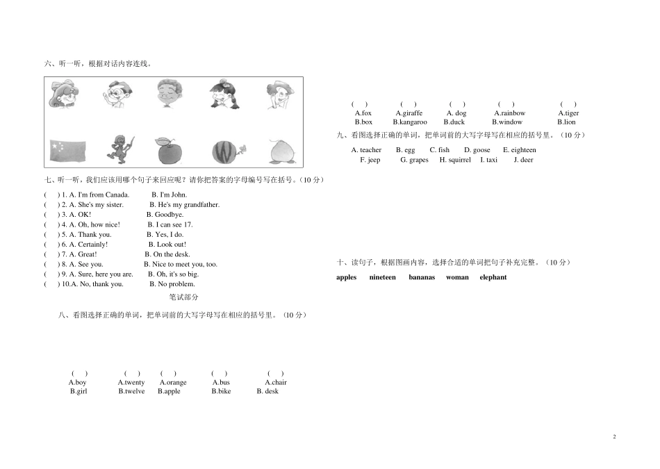 PEP小学三年级下英语试题大全_第2页