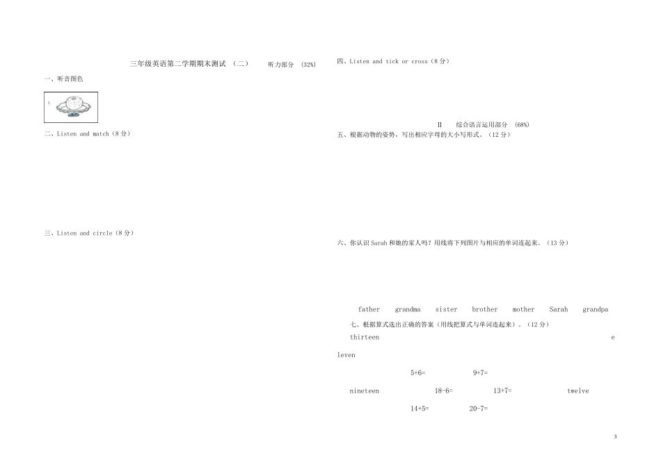 PEP小学三年级下英语试题大全_第3页