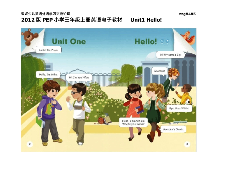 PEP小学三年级上册英语电子教材_第1页